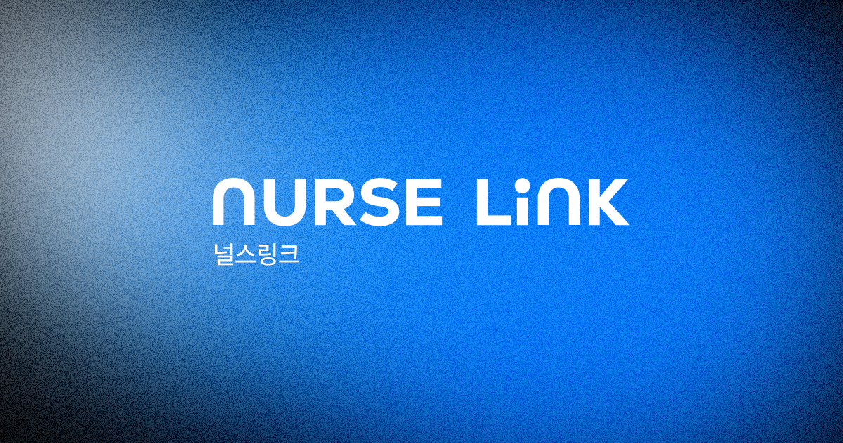 간호사 채용정보 플랫폼 이미지(순천향대 구미병원 채용 공고가 검색 결과에 노출됨)